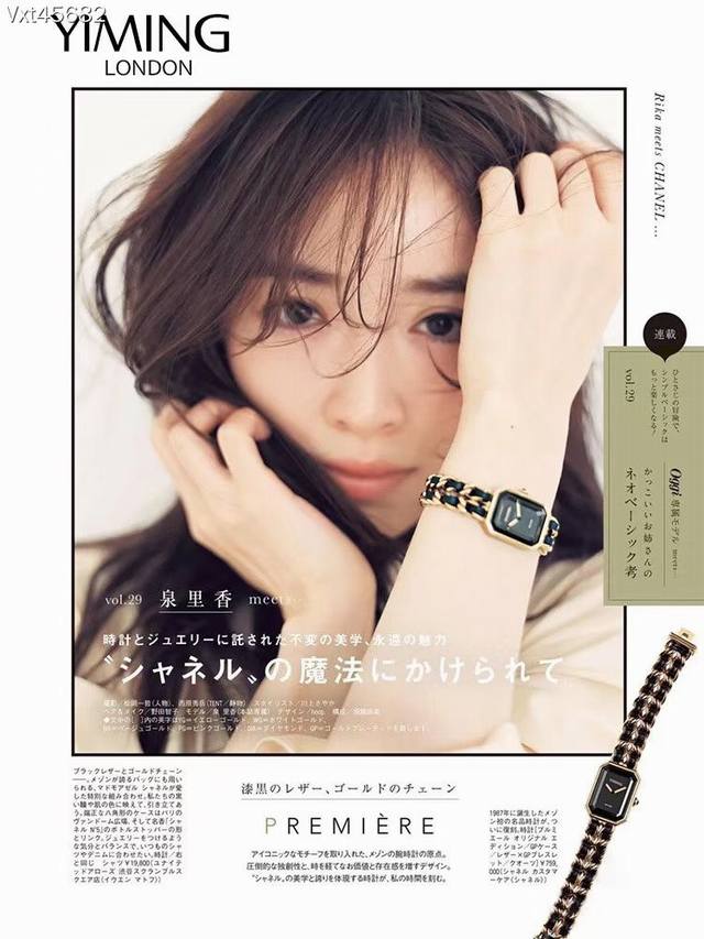 Chanel 香奈儿 黑方糖 Premiere系列 其灵感来源于n5香水的瓶盖与巴黎芳登广场的广角形轮廓直径20X26Mm 精钢与黑色皮革交织而成的链带显示出独